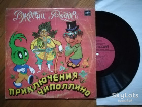Платівки Пластинки ^/--/^ Дж. Родари-Приключения Чиполлино  (9)-Ex., 10&amp;quot;-Мелодія ^_^^^ Дж. Родари-Приключения Чиполлино (9)-Ex., 10&amp;quot;-Мелодия - фото фото фото