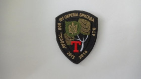 Інше Другое ^/--/^ Шеврон. Україна. Армія. 101 ОБрО ГШ ЗСУ. Бригада охорони. ВОП Тополь. АТО. 2015-2016. wolo ^_^^^ Шеврон. Украина. Армия. 101 ОБрО ГШ ВСУ. Бригада охраны. ВОП Тополь. АТО. 2015-2016. wolo - фото фото фото