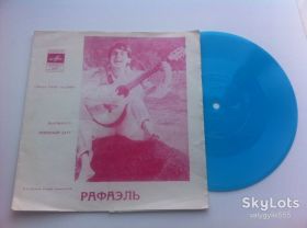 Платівки Пластинки ^/--/^ Рафаэль - Маржолен / Неверный Друг   (Flexi, 7 &amp;quot;, S / Sided, Mono) 1971 ЕХ+/ЕХ+ ^_^^^ Рафаель - Маржолен / Невірний Друг (Flexi, 7 &amp;quot;, S / Sided, Mono) 1971 ЕХ+/ЕХ+ - фото фото фото