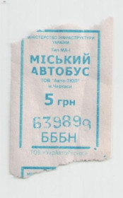 Талони і квитки Талоны и билеты ^/--/^ Талоны Билет на проезд автобус 5 грн АВТО-ТЮЛ Черкассы Украина серия БББН МІСЬКИЙ бирюзовый тип МА-1 ^_^^^ Талоны Билет на проезд автобус 5 грн АВТО-ТЮЛ Черкассы Украина серия ББН Городской бирюзовый тип МА-1 - фото фото фото