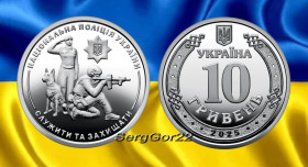 Пам'ятні і ювілейні Памятные и юбилейные ^/--/^ &amp;quot;Національна поліція України&amp;quot;   монета 2025 року ^_^^^ &amp;quot;Национальная полиция Украины&amp;quot; монета 2025 года - фото фото фото