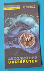 Пам'ятні і ювілейні Памятные и юбилейные ^/--/^ 5 гривен 2024 Абсолютний ^_^^^ 5 гривень 2024 Абсолютний - фото фото фото