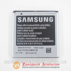 Акумулятори Аккумуляторы ^/--/^ Акумулятор батарея Samsung EB /--/ 535151 /--/ VU I /--/ 9070 ^_^^^ Акумулятор батарея Samsung EB /--/ 5351 /--/ VU I /--/ 9070 - фото фото фото