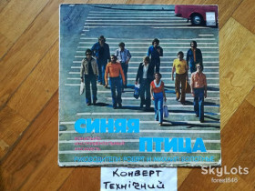 Платівки Пластинки ^/--/^ Синяя птица-Мамина пластинка  (2)-VG+, Мелодія ^_^^^ Синяя птица-Мамина пластинка (2)-VG+, Мелодия - фото фото фото