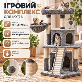 Будиночки, тунелі, когтеточки для кішок Домики, тоннели, когтеточки для кошек ^/--/^ Ігровий комплекс для котів з кігтеточкою та будиночком  (APOLLO-4)  (48*48*105) ^_^^^ Игровой комплекс для кошек с когтеточкой и домиком (APOLLO-4) (48*48*105) - фото фото фото