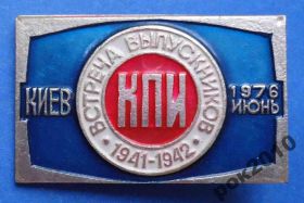 Пам'ятні і ювілейні Памятные и юбилейные ^/--/^ встреча выпускников 1976 КПИ 1941-1942 Киев ^_^^^ зустріч випускників 1976 КПІ 1941-1942 Київ - фото фото фото