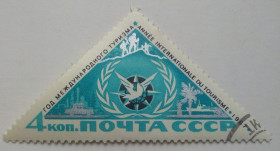 СРСР - СССР - ^/--/^ СССР 1967 Год международного туризма, гашеная ^_^^^ СРСР 1967 Рік міжнародного туризму, гашена - фото фото фото