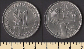 Малайзія Малайзия ^/--/^ Малайзия 1 ринггит 1977 ^_^^^ Малайзія 1 ринггіт 1977 - фото фото фото