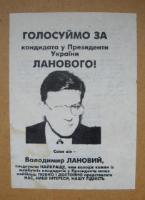 Інше Другое ^/--/^ АГІТАЦІЙНА ЛИСТІВКА на ВИБОРИ = КАНДИДАТ у ПРЕЗИДЕНТИ УКРАЇНИ - В.ЛАНОВИЙ = 1994 р . ^_^^^ АГИТАЦИОННАЯ ЛИСТОВКА НА ВЫБОРЫ = КАНДИДАТ в ПРЕЗИДЕНТЫ УКРАИНЫ - В.ЛАНОВЫЙ = 1994 г. - фото фото фото