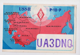 СРСР СССР ^/--/^ Диплом &amp;quot;Р-10-Р&amp;quot; = СРСР -  пропаганда = листівка 1970-х р. = радіообмін &amp;#92;&amp; ^_^^^ Диплом &amp;quot; Р-10-Р&amp;quot; = СССР - пропаганда = открытка 1970-х г. = радиообмен &amp;#92; &amp; - фото фото фото