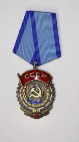 СРСР СССР ^/--/^ Орден трудового червоного прапора # 47660 ^_^^^ Орден трудового красного флага # 47660 - фото фото фото