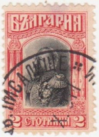 Балканський півострів Балканский полуостров ^/--/^ Болгария 1911 г № 82 гашеная ^_^^^ Болгарія 1911 р. No 82 гашена - фото фото фото