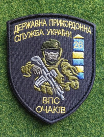 Інше Другое ^/--/^ Шеврон Державна Прикордонная Служба України ВПС ОЧАКІВ № 2294 ^_^^^ Шеврон Государственная Пограничная Служба Украины ВВС ОЧАКОВ No 2294 - фото фото фото