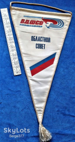 Вимпели, кубки Вымпелы, кубки ^/--/^ ZN Вимпел обласна рада ВДФСО профспілок, Брянськ ^_^^^ ZN Вымпел областной совет ВДФСО профсоюзов, Брянск - фото фото фото