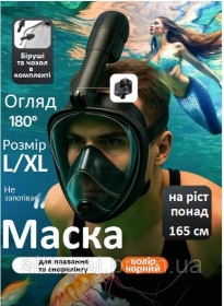 Водний спорт Водный спорт ^/--/^ L/XL маска чорна  для снорклінгу та підводного плавання на ріст понад 165 см ^_^^^ L/XL маска черная для снорклинга и подводного плавания на рост более 165 см - фото фото фото