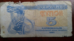 Загальнодержавні випуски Общегосударственные выпуски ^/--/^ 5 Карбованцев 1991 года ^_^^^ 5 Карбованців 1991 року - фото фото фото