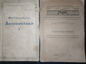 Видання - р. Издания - гг. ^/--/^ книги: АНТИБИОТИКИ. ПРИРОДА, ПОЛУЧЕНИЕ И ПРИМЕНЕНИЕ. Prof. Selman A.Waksman 1946 /--/ г.  ФЛЮОРОГРАФИЯ 1950 /--/ г.; ^_^^^ Книга: Антибіотики. Природа, отримання і застосування. Prof. Selman A.Waksman 1946 /--/ р. ФЛЮОРОГРАФІЯ 1950 - фото фото фото