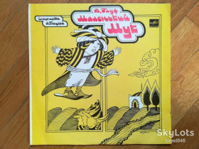 Платівки Пластинки ^/--/^ В. Гауф-Маленький мук-Ex., 10&amp;quot;-Мелодія ^_^^^ В. Гауф-Маленький мук-Ex., 10&amp;quot;-Мелодия - фото фото фото