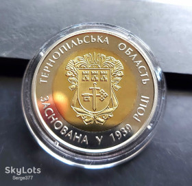 Пам'ятні і ювілейні Памятные и юбилейные ^/--/^ MN Україна 5 гривень 2014 р., 75 р. Тернопільській обл., Тернопільська обл., ЛЮКС! ^_^^^ MN Украина 5 гривен 2014 г., 75 лет Тернопольской области / Тернопольская обл., ЛЮКС! - фото фото фото