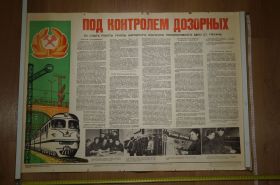 Інше Другое ^/--/^ плакат опыт работы станция гречаны хмельницкий 1976 №8187 ^_^^^ плакат досвід роботи станція грецькі хмельницький 1976 No /--/ 8187 - фото фото фото