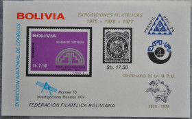 Інше Другое ^/--/^ Боливия Космос Почтовый Союз 1974 ^_^^^ Болівія Космос Поштовий Союз 1974 - фото фото фото