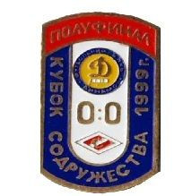 Спортивні Спортивные ^/--/^ значок футбол Украина -   ФК Динамо Киев   кубок Содружества полуфинал 1999     (2-18). ^_^^^ значок футбол Україна - ФК Динамо Київ кубок Співдружності півфінал 1999 (2-18). - фото фото фото