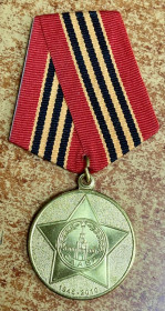 Медалі СРСР Медали СССР ^/--/^ 65 років Перемоги у Великій Вітчизняній війні 1941—1945 рр. ^_^^^ 65 лет Победы в Великой Отечественной войне 1941—1945 гг. - фото фото фото