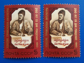Історія та особистості История и личности ^/--/^ СССР 1983 г - 250-летие со дня рождения Махтумкули, 2 шт ^_^^^ СРСР 1983 р - 250-річчя від дня народження Махтумкулі, 2 шт - фото фото фото