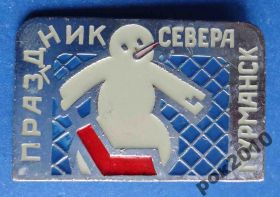 Спортивні Спортивные ^/--/^ праздник севера Мурманск хоккей снеговик ^_^^^ Свято півночі Мурманськ хокей сніговик - фото фото фото