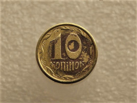 Обігові Обиходные ^/--/^ 10 копійок 1996 рік Україна 1 /--/ ГБм  (343+) ^_^^^ 10 копеек 1996 год Украина 1 /--/ ГБм (343+) - фото фото фото