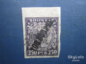 РРФСР - РСФСР - ^/--/^ Марка РСФСР 1922 стандарт наддрук 100000/250 рублів діагональна папір папиросний без зубців гаш ^_^^^ Марка РСФСР 1922 стандарт сверхпечати 100000/250 рублей диагональная бумага папиросная без зубцов гаш - фото фото фото