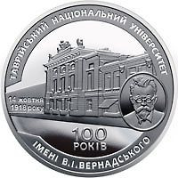 Пам'ятні і ювілейні Памятные и юбилейные ^/--/^ Монета 2 грн. 100 років Таврійському національному університету імені В.І. Вернадського 2018 р. ^_^^^ Монета 2 грн. 100 лет Таврическому национальному университету имени В.И. Вернадского 2018 г. - фото фото фото