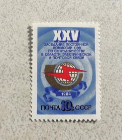 СРСР - СССР - ^/--/^ Поштова марка СССР &amp;quot; XXV засідання Постійної комісії РЕВ в галузі звязку &amp;quot; 1984 рік ** ^_^^^ Почтовая марка СССР &amp;quot; Связь &amp;quot; 1984 год ** - фото фото фото