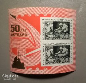 Історія та особистості История и личности ^/--/^ СССР 1967 ^_^^^ СРСР 1967 - фото фото фото
