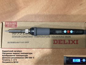 Паяльники, фени Паяльники, фены ^/--/^ Паяльник  DELIXI  60 /--/ W з PID контролем температури                            ( з термостабілізацією) дісплеем та керамічним змінним нагрівачем ^_^^^ Паяльник DELIXI 60 /--/ W с PID контролем температуры (с термостабилизацией) дисплеем и керамическим переменным нагревателем - фото фото фото