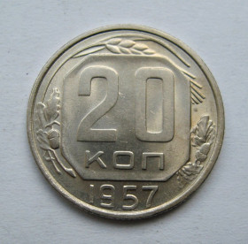 - - ^/--/^ 20 коп. = 1957 р. = СРСР  &amp; ^_^^^ 20 коп. = 1957 р. = СРСР &amp; - фото фото фото
