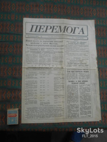 Інше Другое ^/--/^ Перемога    18 жовтня   1995 р. ^_^^^ Победа 18 октября 1995 г. - фото фото фото