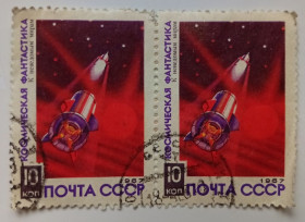 СРСР - СССР - ^/--/^ СССР 1967 Космическая фантастика, 10 /--/ к, сцепка, гашеная ^_^^^ СРСР 1967 Космічна фантастика, 10 /--/ к, зчіпка, гашена - фото фото фото