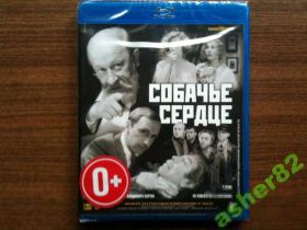 Мелодрама / Драма Мелодрама / Драма ^/--/^ &amp;quot;Собачье сердце&amp;quot; Blu-ray лицензия ^_^^^ &amp;quot; Собаче серце &amp;quot; Blu-ray ліцензія - фото фото фото