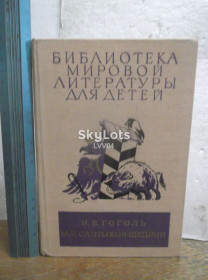 Видання - р. Издания - гг. ^/--/^ Гоголь. Салтыков-Щедрин. Серия БМЛД. Том 9 ^_^^^ Гоголь. Салтиков-Щедрін. Серія БМЛД. Том 9 - фото фото фото