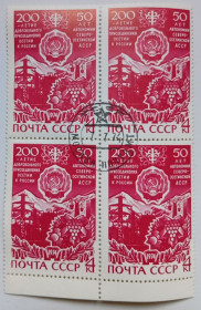 СРСР - СССР - ^/--/^ СССР 1974 200-летие добровольного присоединения Осетии к России, квартблок, гашеная ^_^^^ СРСР 1974 200-річчя добровільного приєднання Осетії до Росії, квартблок, гашена - фото фото фото