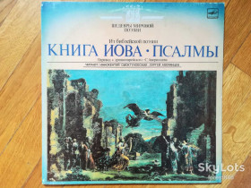 Платівки Пластинки ^/--/^ Книга Иова-Псалмы-NM, Мелодия ^_^^^ Книга Іова-Псалми-NM, Мелодія - фото фото фото
