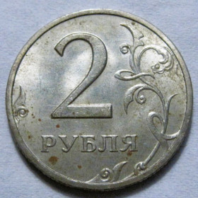 Після  После  ^/--/^ 2 рубля 1998 року ММД #6 /--/ П /--/ 522 ^_^^^ 2 рубля 1998 года ММД #6 /--/ П /--/ 522 - фото фото фото