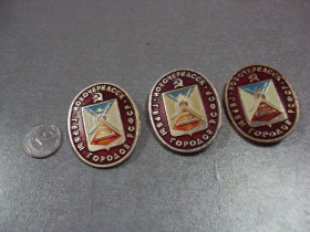 Геральдика Геральдика ^/--/^ знак герб городов рсфср новочеркасск лот 3 шт №10699 ^_^^^ знак герб міст рсфср новочеркаськ лот 3 шт No /--/ 10699 - фото фото фото