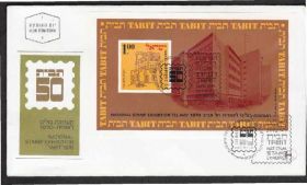 Азія Азия ^/--/^ Израиль 1970 ФИЛАТЕЛИСТИЧЕСКАЯ ВЫСТАВКА ТАБИТ ПОЧТА КЛАССИКА МАРКА НА МАРКЕ КПД Mi.Bl.7 ^_^^^ Ізраїль 1970 ФІЛАТЕЛІСТИЧНА ВИСТАВКА ТАБИТ ПОШТА КЛАСИКА МАРКА НА МАРІ КПД Mi.Bl.7 - фото фото фото