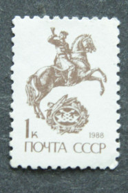 СРСР - СССР - ^/--/^ Стандартна поштова марка СРСР 1 коп. 1988 /--/ р. ^_^^^ Стандартна марка СРСР 1 коп. 1988 /--/ р. - фото фото фото