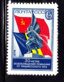 СРСР - СССР - ^/--/^ СССР 1974 г  MNH - освобождение Ркмынии ^_^^^ СРСР 1974 MNH - звільнення Ркминії - фото фото фото