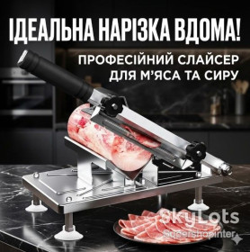 М'ясорубки Мясорубки ^/--/^ Нож-слайсер станок для нарезки мясных, колбасных и творожных изделий XL-1661 ^_^^^ Нож-слайсер верстат для нарізки м'ясних, ковбасних і сирних виробів XL-1661 - фото фото фото