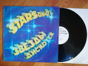 Платівки Пластинки ^/--/^ Stars on 45-Звезды дискотек 2  (2)-NM, Мелодія ^_^^^ Stars on 45-Звезды дискотек 2 (2)-NM, Мелодия - фото фото фото