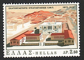 Греція Греция ^/--/^ Греция  (1973) 100-летие Технического лицея Метцово. Архитектура ^_^^^ Греція (1973) 100-річчя Технічного ліцею Метцово. Архітектура - фото фото фото